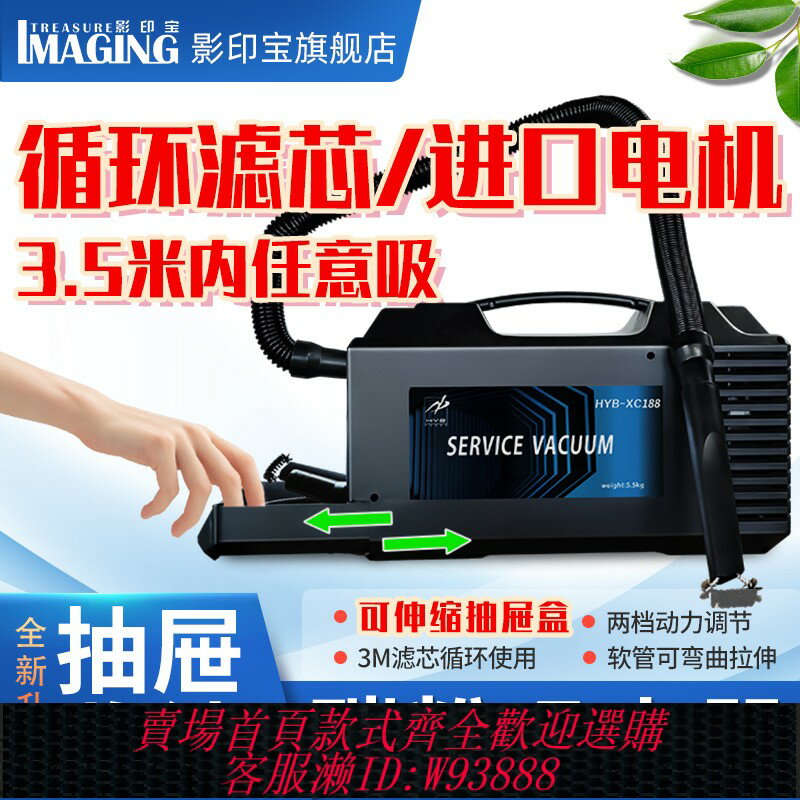 {臺灣公司貨 可打統編}影印寶列印機碳粉吸塵器進口濾芯硒鼓墨粉粉盒粉塵吸塵器粉盒便攜復印機維修清潔列印機碳粉清潔硒鼓專用加粉