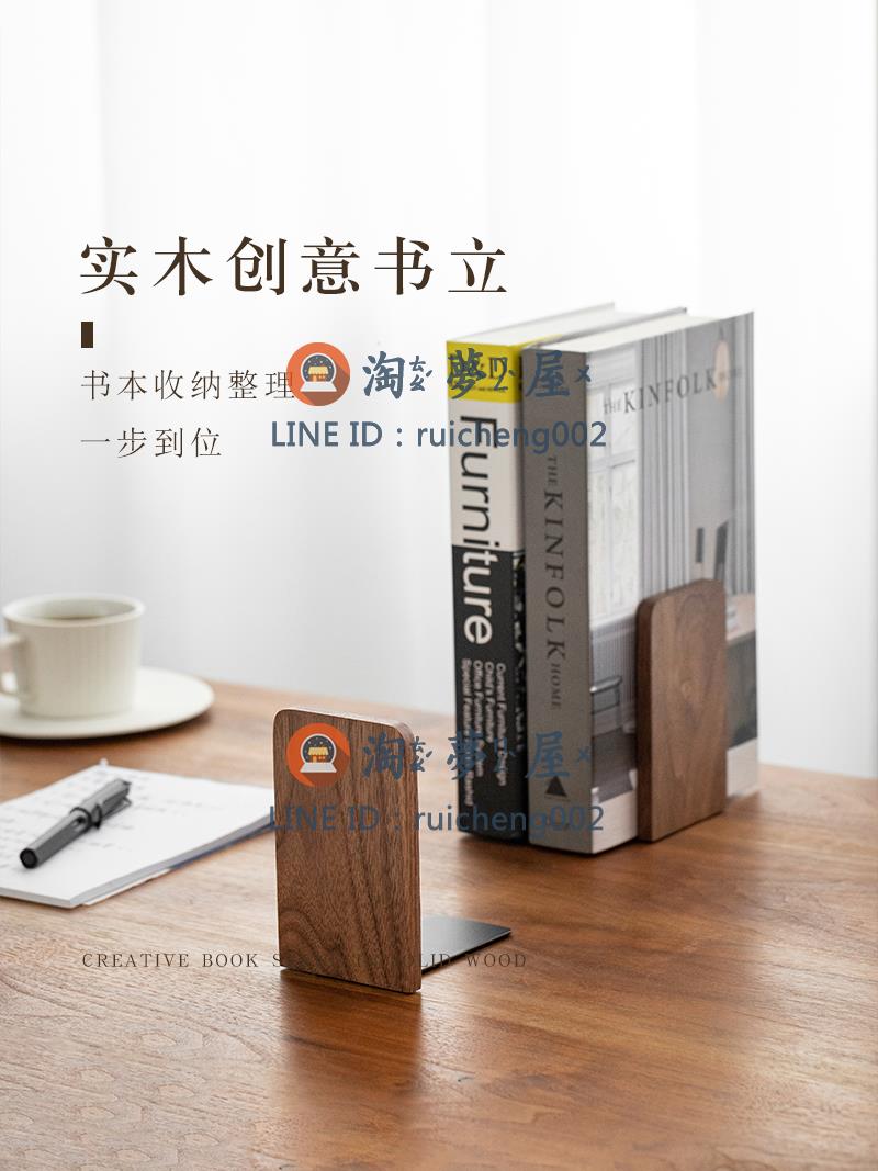 黑胡桃實木書立書擋 創意立式書夾書靠書擋板書檔書撐簡易簡約學生用桌面桌上收納可伸縮木質書架子【淘夢屋】