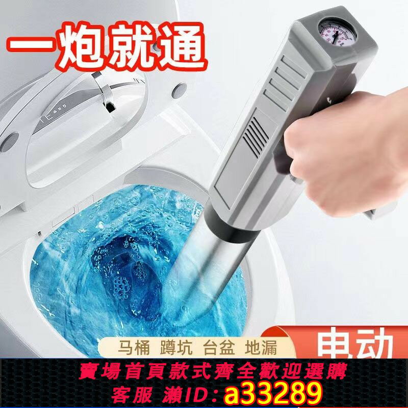 【臺灣公司 可開發票】【多管通用】電動馬桶疏通器一炮通下水道廁所堵塞廚房地漏管道專用工具