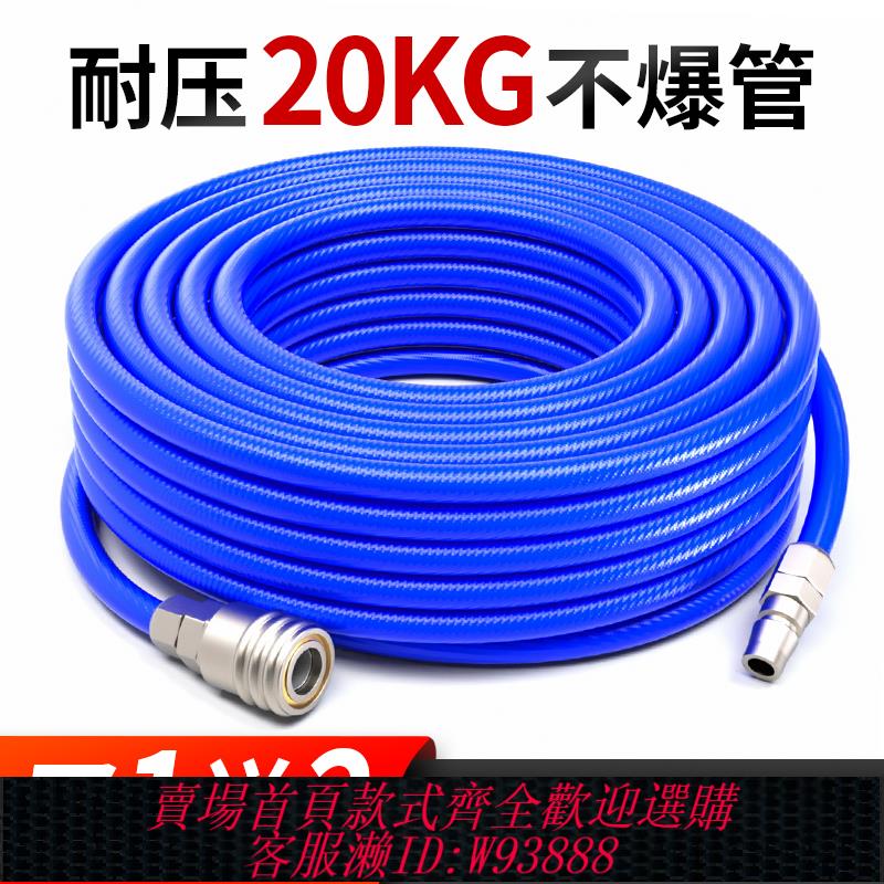 {臺灣公司貨 可打統編}PU夾紗管空壓機壓縮機氣管高壓軟管氣動氣泵氣鼓充氣管防爆8mm 12