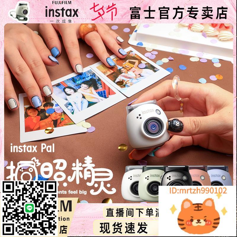 廠家直銷Fujifilm/富士一次成像instax Pal拍照精靈立拍立得可愛便攜-不二生活百貨