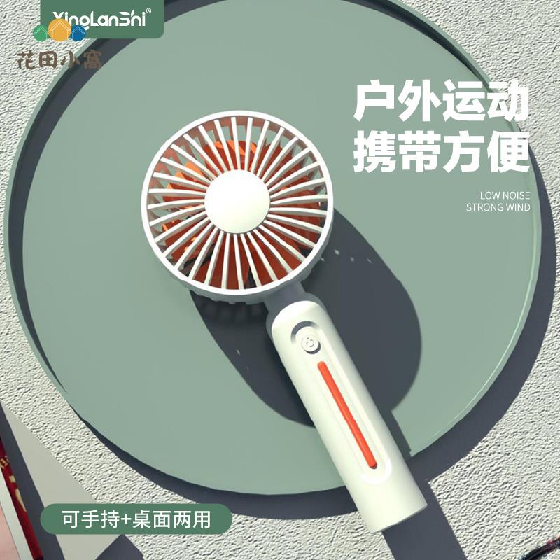 星蘭仕手持風扇 便攜超靜音 USB充電大風力小風扇 耐用無刷電機支架[PP0510023]