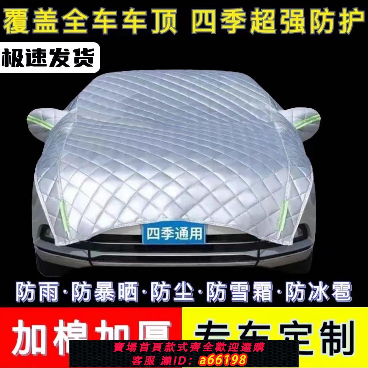 【臺灣公司 可開發票】汽車大半罩防曬車衣防凍防雨霜防曬防塵遮陽擋車套雪擋罩防冰雹