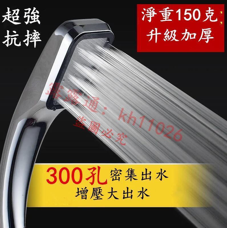 【全球優品滙】免運全網最低價加壓蓮蓬頭 增壓蓮蓬頭 過濾蓮蓬頭 加強版增壓花灑噴頭淋浴噴頭裝加厚耐摔家用手持洗澡淋雨蓮蓬