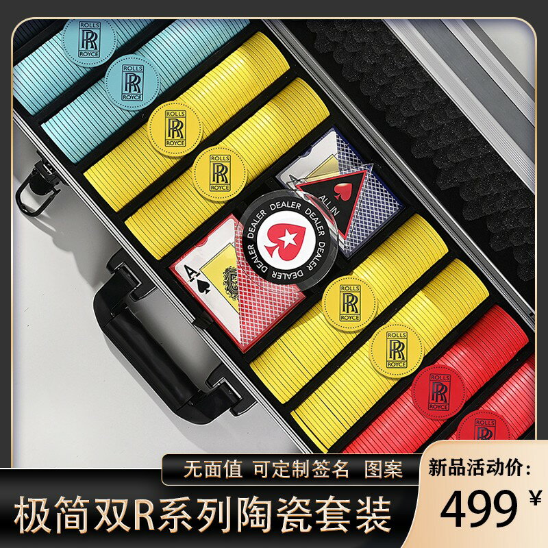 【臺灣公司 可開發票】德州撲克俱樂部陶瓷籌碼套裝專業高階德撲poker牌幣43mm可定製