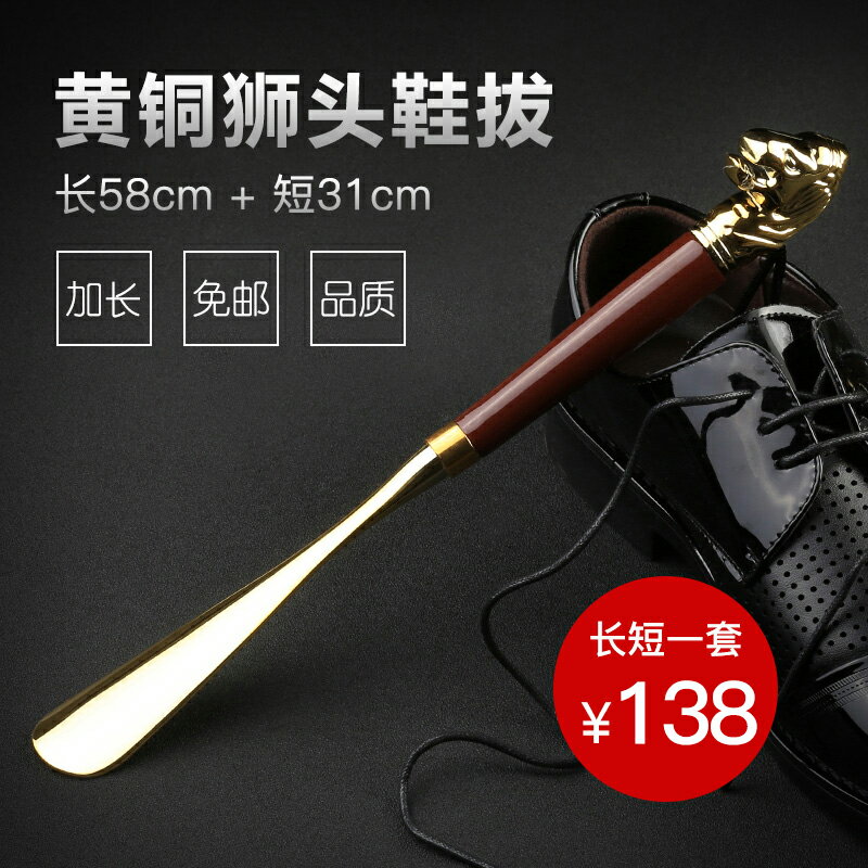 獅頭金屬鞋拔子超長免郵家用長柄鞋抽穿鞋器鞋溜子加長鞋拔提鞋器