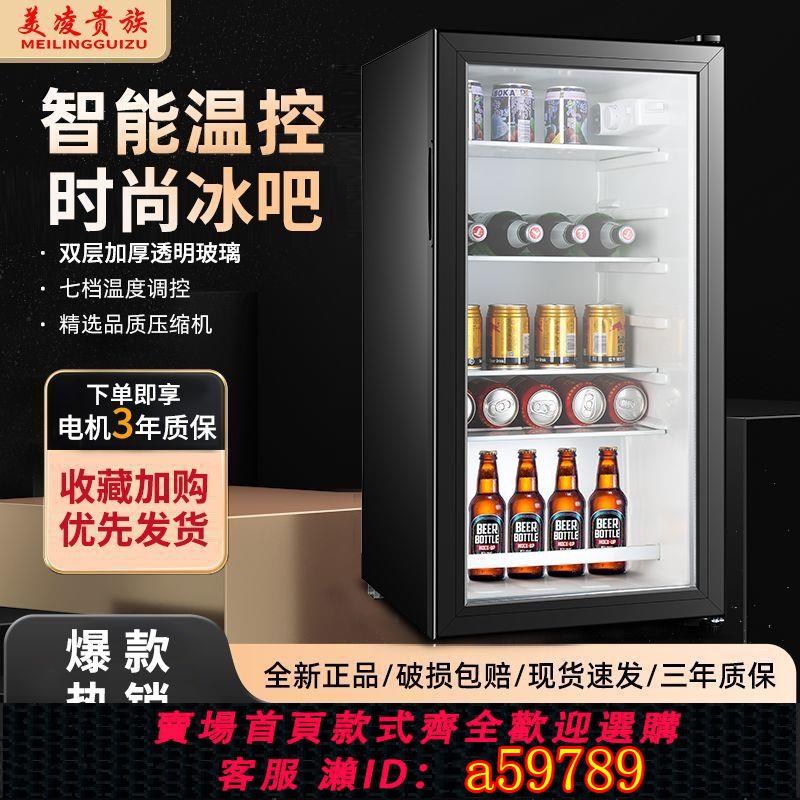 【臺灣公司 可打統編】美凌冰吧酒店客房商用小型冰箱冷藏櫃飲料紅酒櫃公寓透明玻璃冰箱