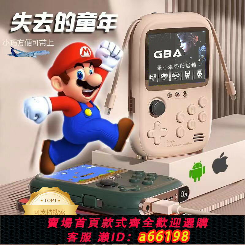 【臺灣公司 可開發票】掌上游戲機2025移動電源二合一三國戰紀多功能新款掌上游戲機禮物
