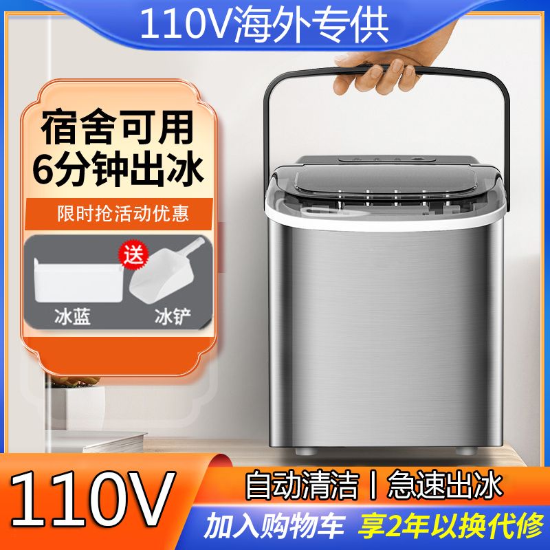 【良品舎】全館免運 開發票 保售後 臺灣110V家用小型製冰機迷你宿舍冰塊機多功能造冰機