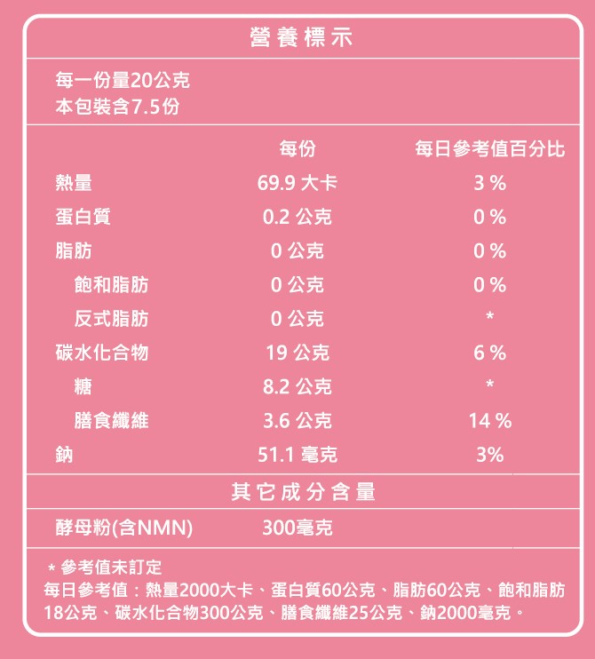 AQUA C.花漾皙 NMN花孅飲 (15包/盒) 1
