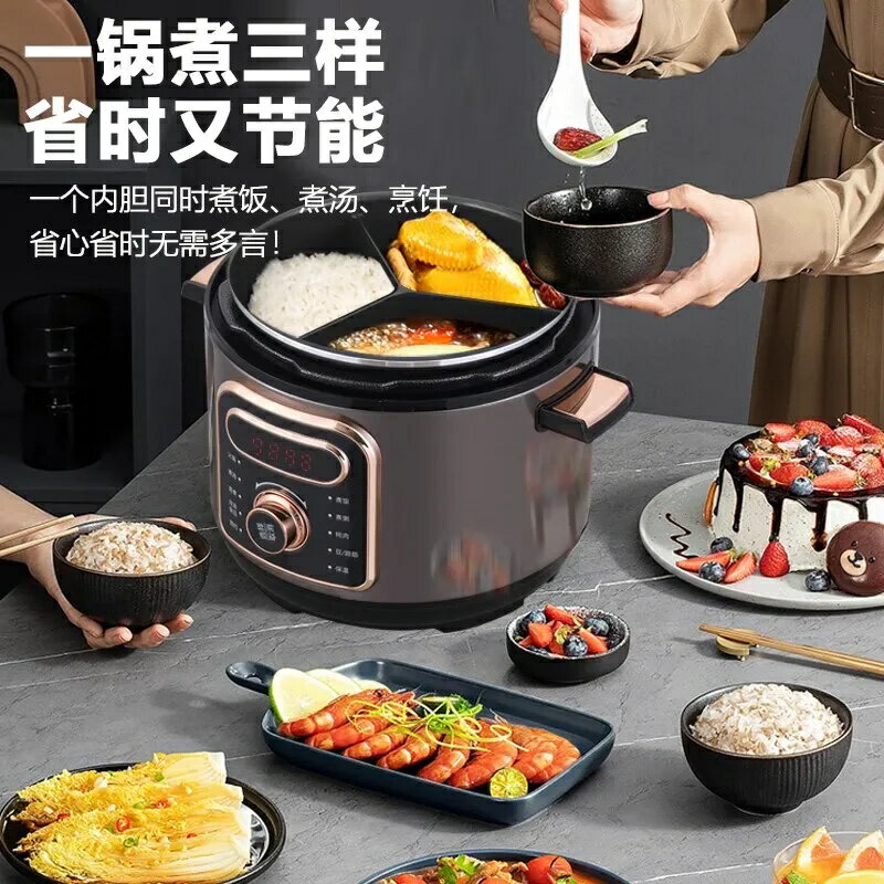 韓派鴛鴦電壓力鍋5L家用三格內膽不沾鍋鴛鴦多功能火鍋高壓電飯煲