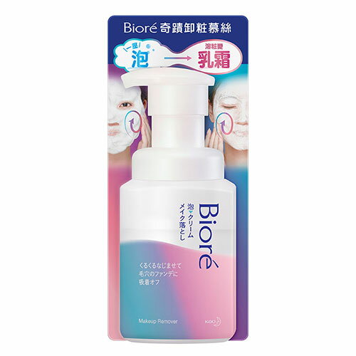 Biore奇蹟卸妝慕絲210ml【愛買】 1