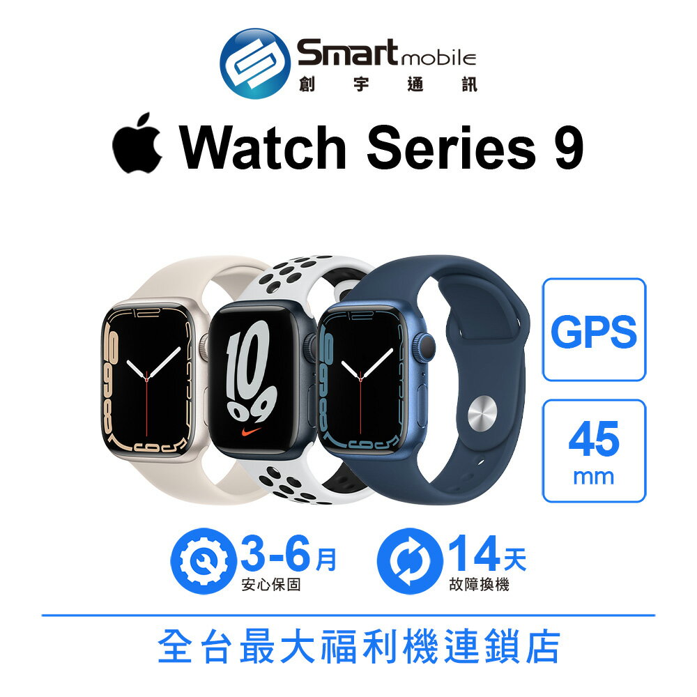 折300 | Apple Watch Series 9 GPS 45mm [A2980] 手勢操控 車禍偵測 心率感測【創宇通訊│福利品】