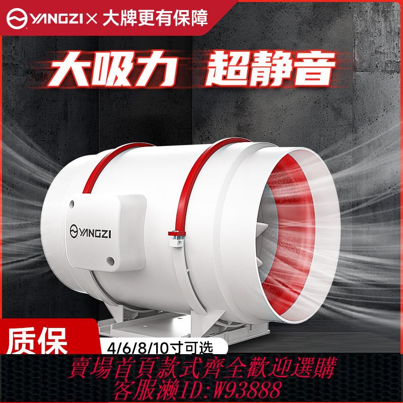 {可刷卡 打統編}揚子管道風機強力靜音排氣扇換氣扇抽風機大吸力廚房衛生間排風扇