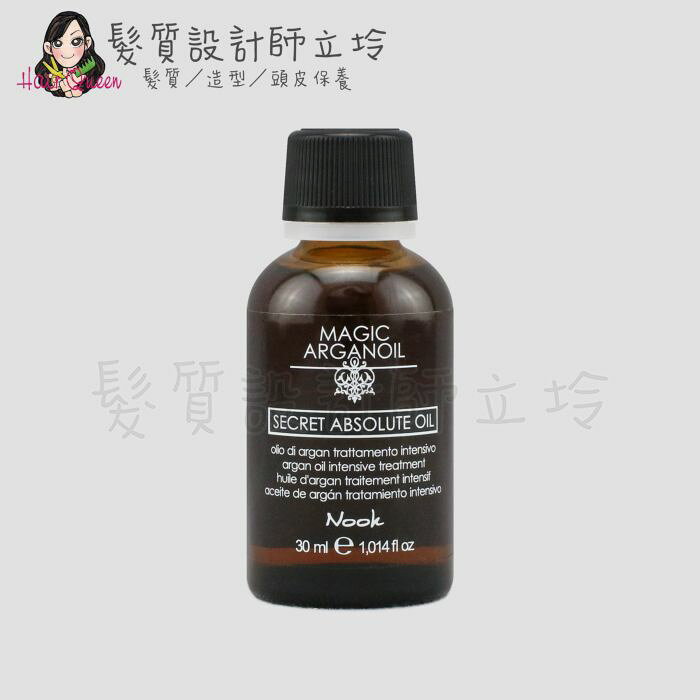 NOOK 頂級奢華魔幻家族 黃金奢華果油30ml HH02 HH08｜立坽『免沖洗護髮』｜領券再折｜換季保養 ⚡頭皮保養 水潤保濕 蓬鬆秀髮 沙龍髮品