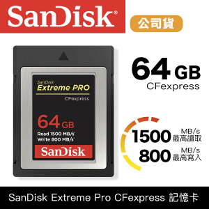 【eYe攝影】現貨 SanDisk Extreme PRO CFexpress® Type B 64GB 高速記憶卡 公司貨