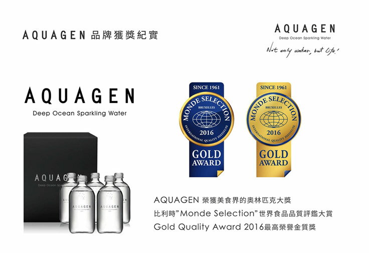 現貨免運 AQUAGEN 海洋深層水金蓋無氣泡版(無氣泡) 330ml x 24  玻璃瓶 免運 天然水 2