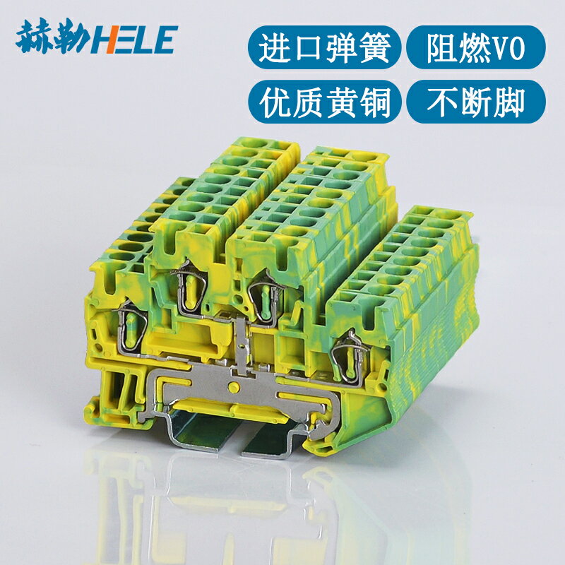 STTB2.5 PE黃綠雙層彈簧式接地端子排2.5mm平方導軌式二層JD端子 2
