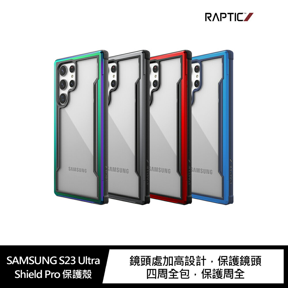 強尼拍賣~RAPTIC SAMSUNG Galaxy S23 Ultra Shield Pro 保護殼 軍用/跌落測試