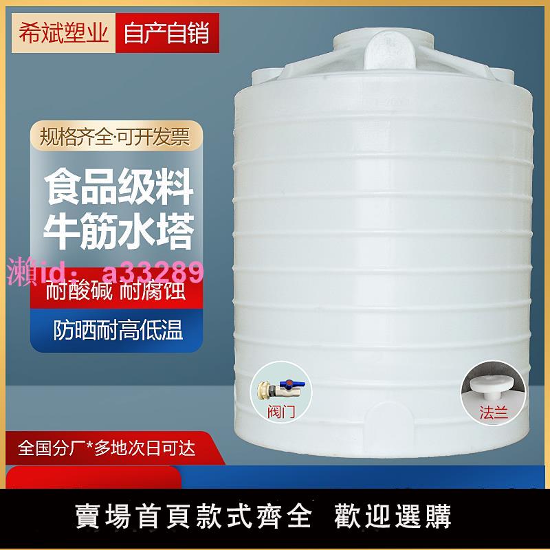 加厚塑膠水塔儲水罐1/2/3/5/10噸立式水桶大號儲水桶pe水箱大容量