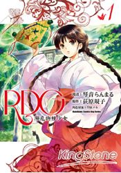 RDG 瀕危物種少女 (1) | 拾書所