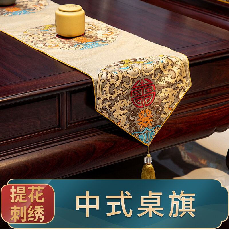 新中式簡約桌旗禪意古典中國風樣板房客廳餐桌茶幾玄關電視柜蓋布