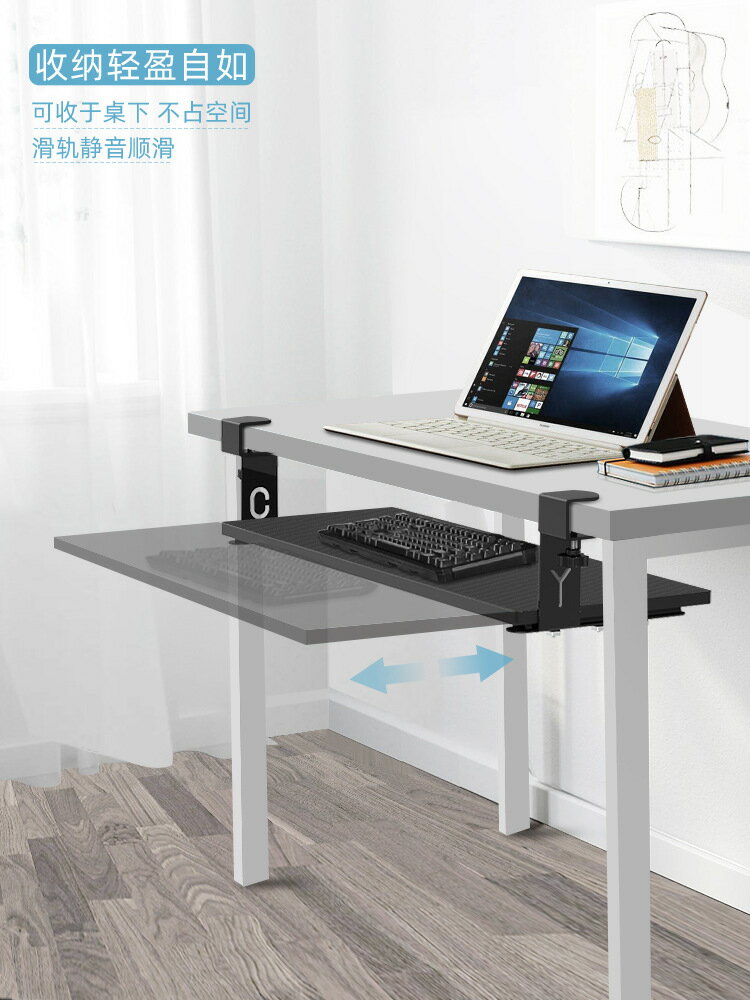 電腦桌鍵盤托架免釘免打孔免安裝滑軌辦公桌下夾桌伸縮收納手托闆