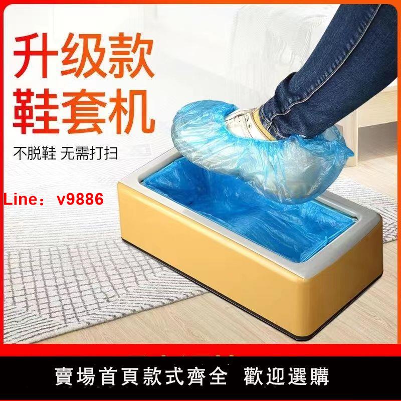 【臺灣公司 超低價】京狗鞋套機家用全自動一次性鞋底膜機智慧辦公套鞋機套鞋器踩腳盒
