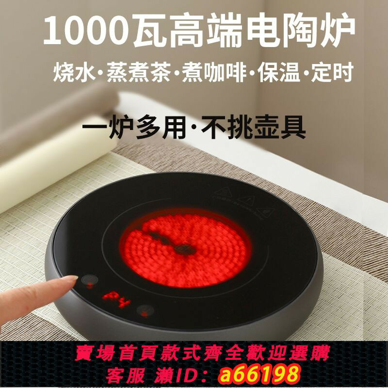 【臺灣公司 可開發票】110V 220V【新款高檔】電陶爐小型靜音燒水煮茶煮咖啡玻璃壺家用