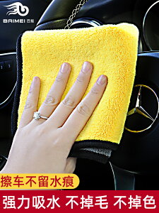 專用洗車毛巾擦車布汽車美容毛巾擦車毛巾雙面加厚車用大號內飾巾