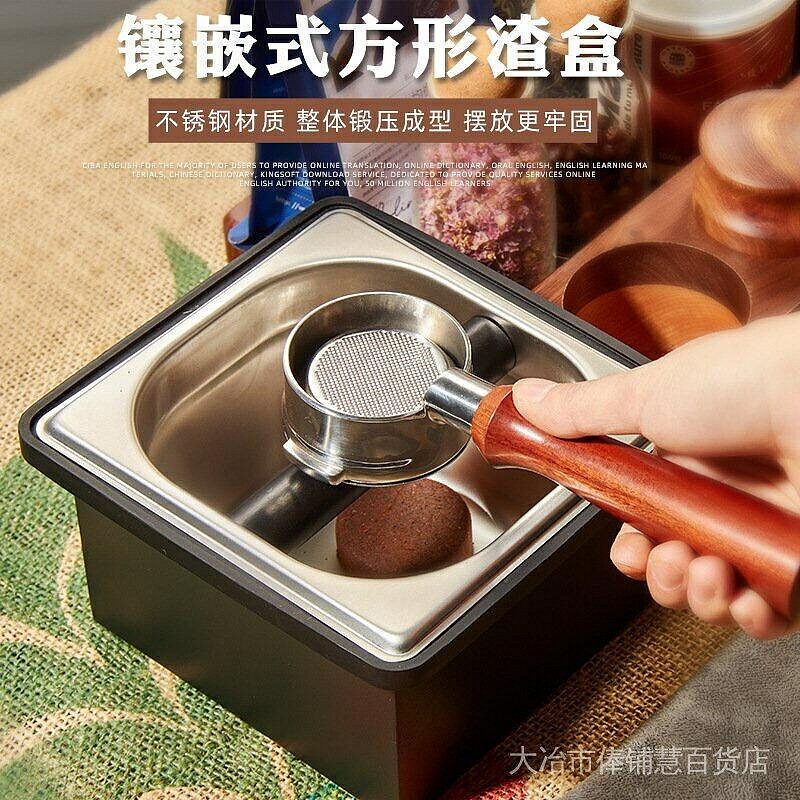 （咖啡用品與配件）半自動咖啡機敲渣桶 不鏽鋼嵌入式咖啡粉倒渣盒器具