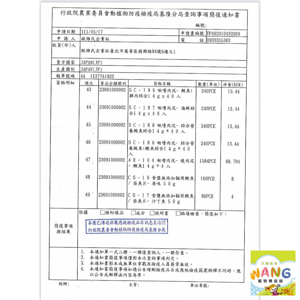 日本CIAO 柴魚片 無添加鹽 40g-50g 沙丁魚/柴魚片 大包裝 貓零食『WANG』『🐶🐱Ayumi』【全館滿額現抵450★週五10%點數回饋!!】請注意 部分出貨時間較長 4