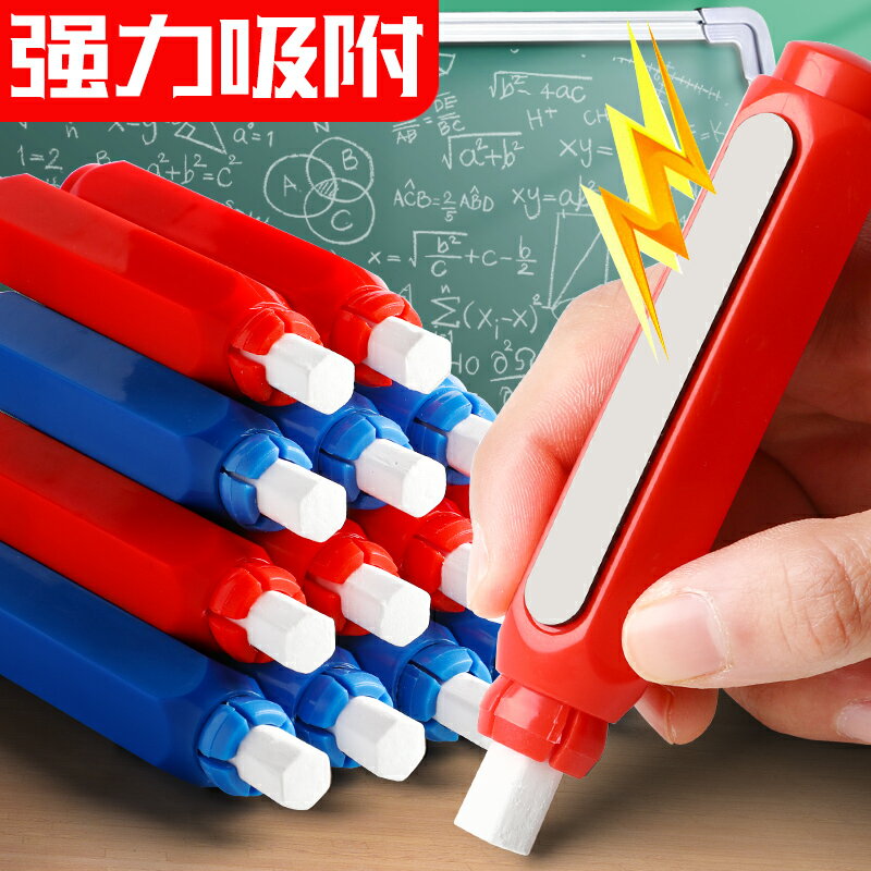 粉筆套粉筆夾殼教師專用無塵免臟手握筆器按動式磁性防粉塵灰保護家用護手託字兒童老師自動手套神器裝延長器