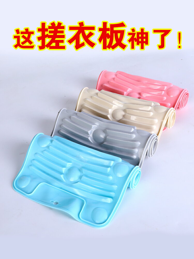 懶人搓衣板家用貼身衣物小洗衣板矽膠塑膠折疊軟體洗襪子內衣神器