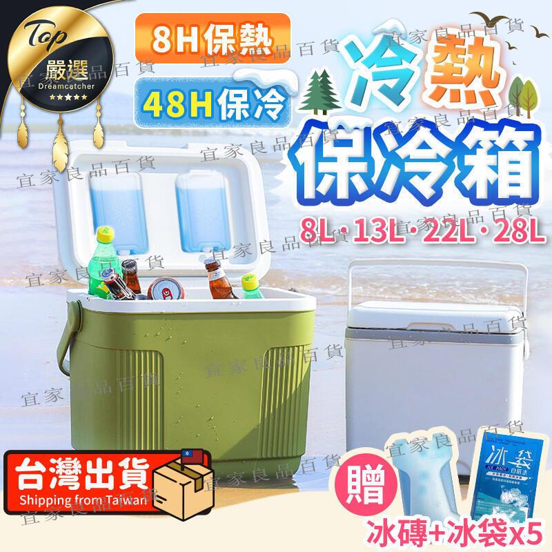 【宜家良品百貨】【現貨 免運費】冰桶 保溫箱 保冷箱 保冰桶 保冰箱 保溫桶 露營冰桶 冰桶露營 戶外保冰桶 釣魚冰箱