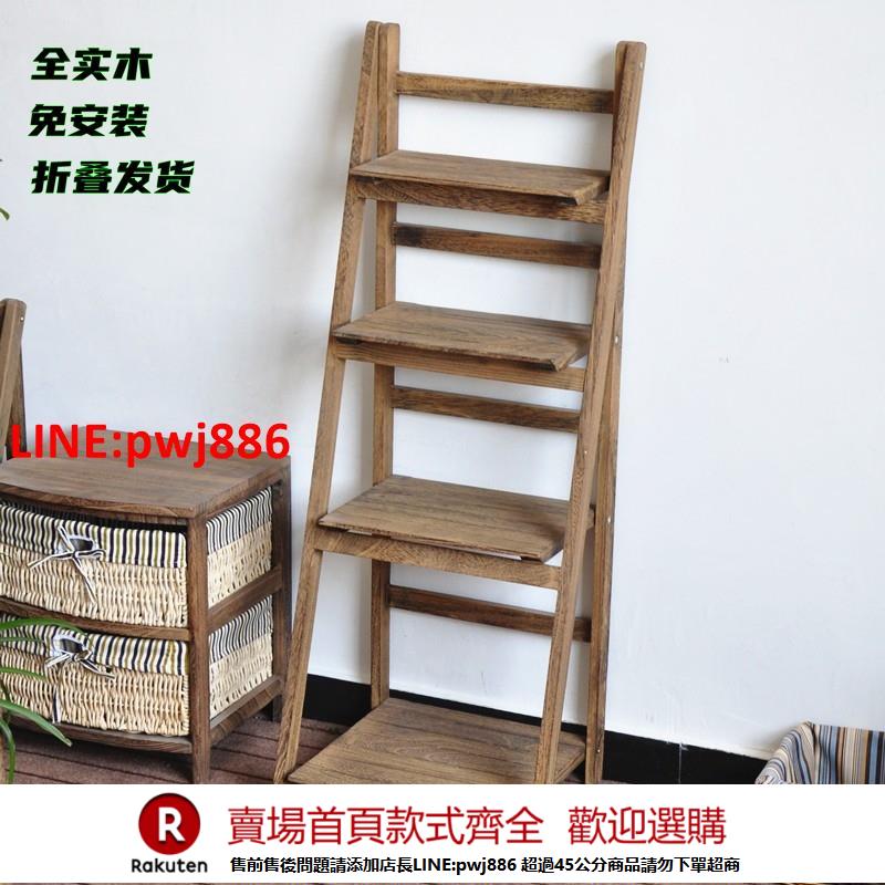 【諮詢客服驚喜多多】碳化復古木架展示置物架室內折疊花架隔板全實木客廳簡易花架多肉