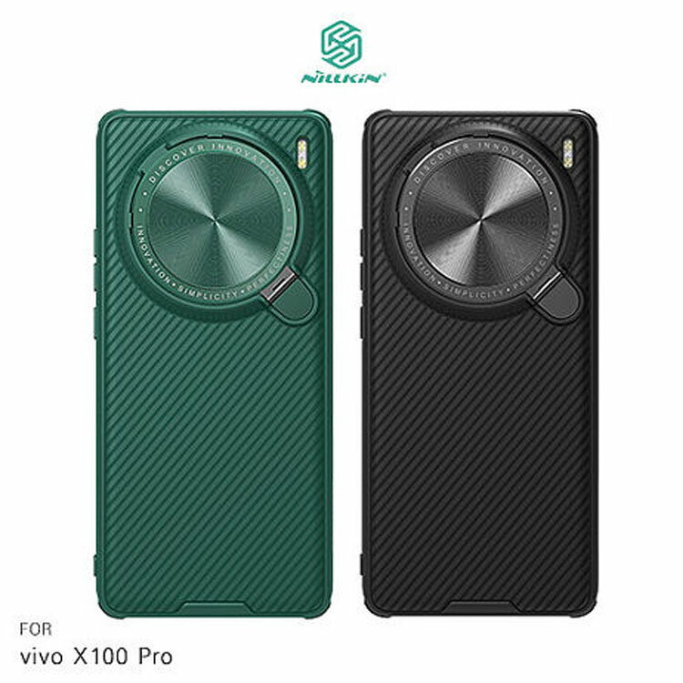 【APP4%點數】NILLKIN vivo X100 Pro 黑鏡 Prop 磁吸殼 保護殼 保護套 手機殼 鏡頭保護 可站立 支援 MagSafe