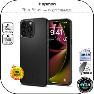 【飛翔商城】Spigen Thin Fit iPhone 15 防摔保護手機殼◉公司貨◉Pro Max