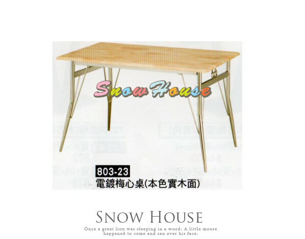 ╭☆雪之屋居家生活館☆╯R789-23 電鍍梅心桌/飯桌/咖啡桌/餐桌/置物桌/本色實木