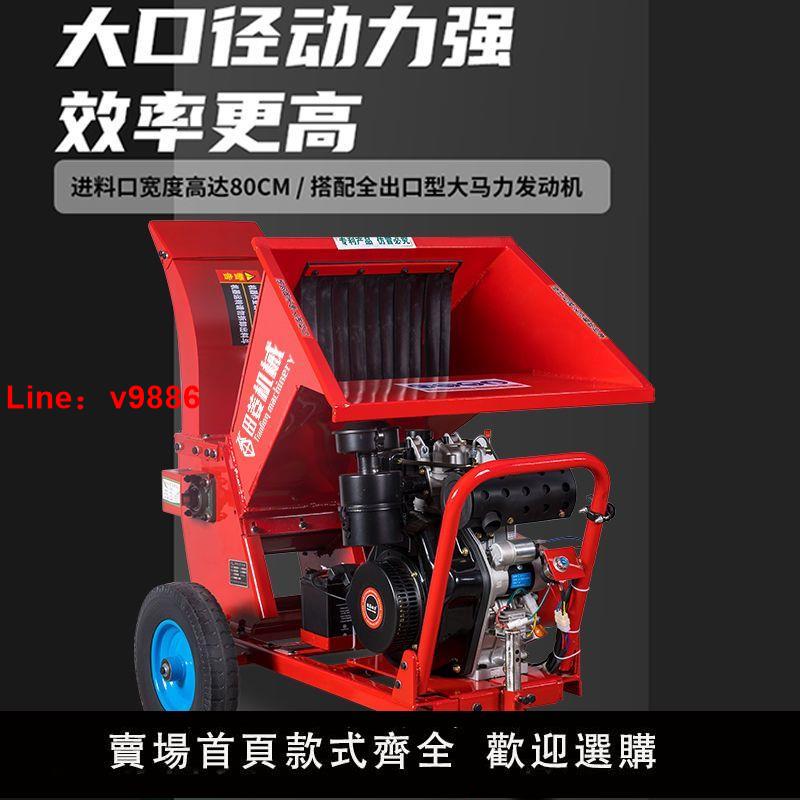 【臺灣公司 超低價】樹枝粉碎機秸稈還田枝條樹木破碎機果園果樹柴油綠化碎枝機園林