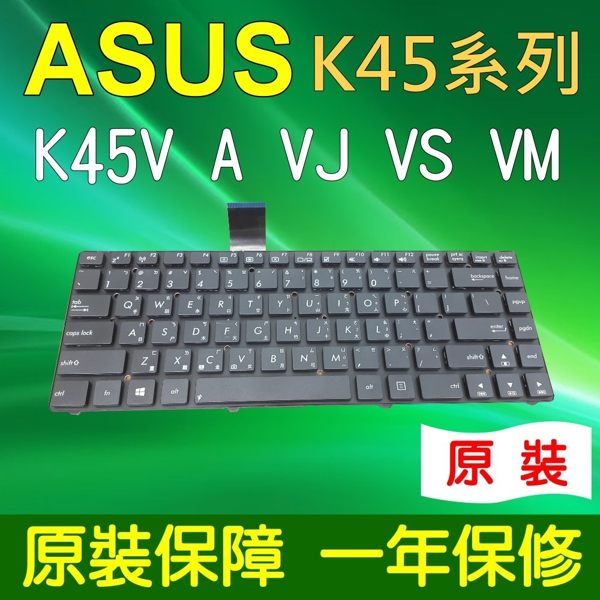 全新 華碩 ASUS A45 K45 A45V K45V A85 R400 K45VD A45VM K45A K45VJ K45VS K45VM B500-P45 B500-P45V B500-P45VA B500-P45VJ P45 繁體 中文鍵盤