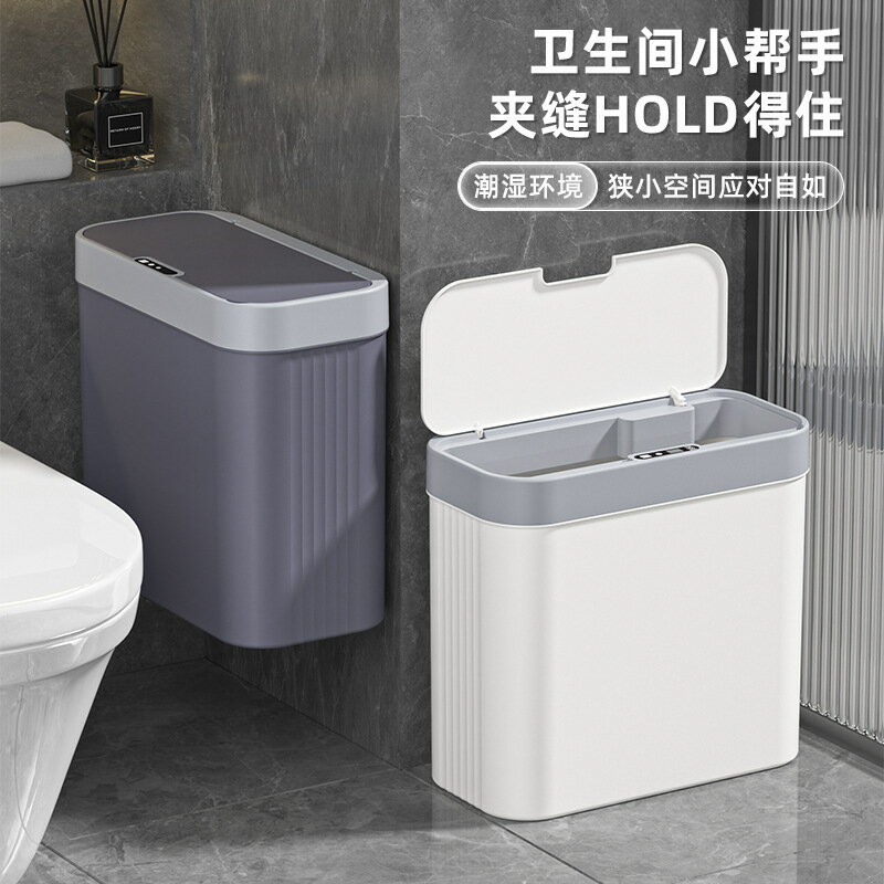 智慧感應壁掛式垃圾桶家用高階感高顏值自動充電款一件起批【宜家良品百貨】