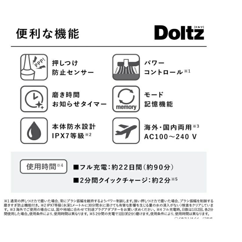 日本直送！快速發貨！】Panasonic 國際牌Doltz 電動牙刷EW-DA46 EW