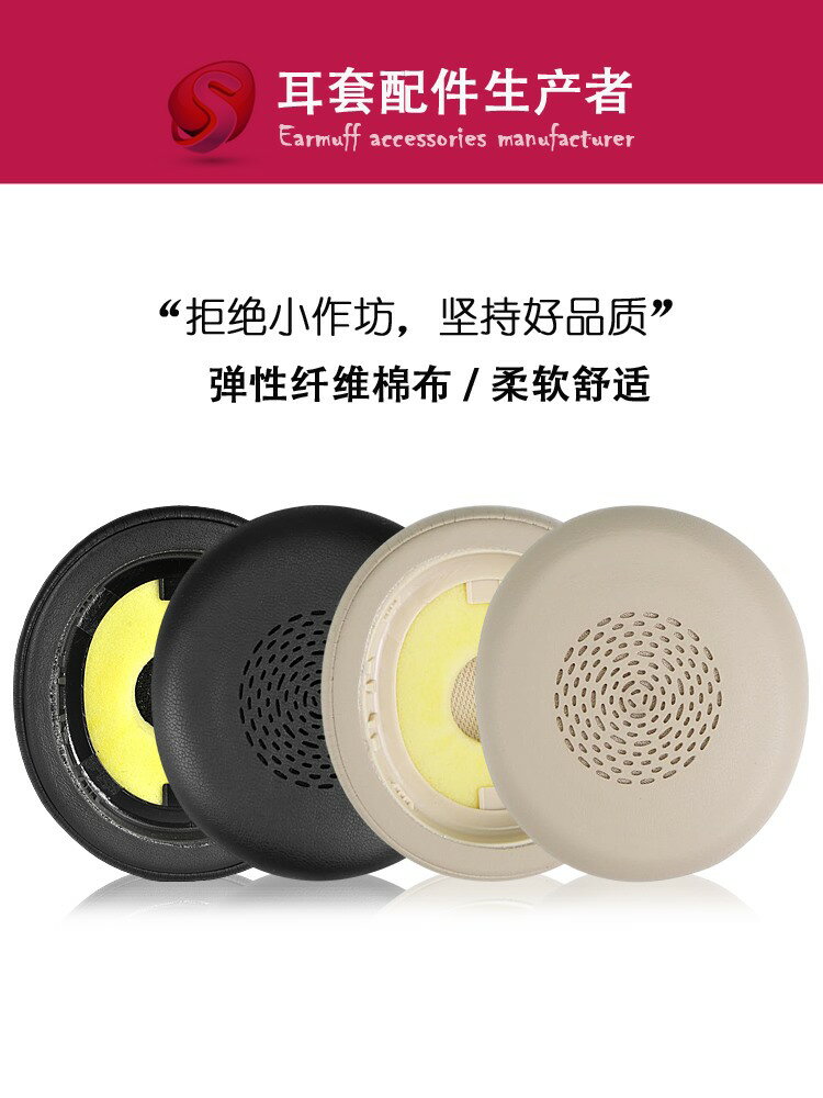 適用捷波朗/Jabra耳機套Evolve2 75耳罩EVOLVE 75二代頭戴式海綿套客服話務通話乘務耳機皮耳罩替換