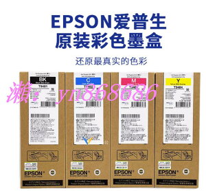 特賣中✅原裝EPSON愛普生T9492 T9493 T9494 T9501墨盒 WF-C5290a 5790原裝