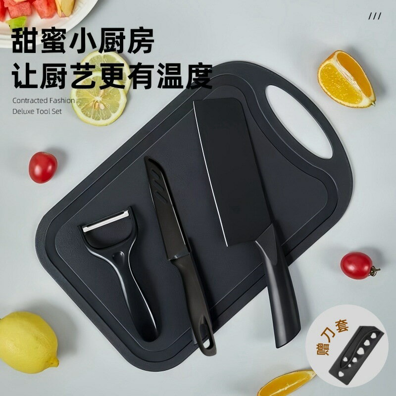 菜刀菜板四件套宿舍可攜式水果刀套裝廚房家用砧板輔食刀具組合
