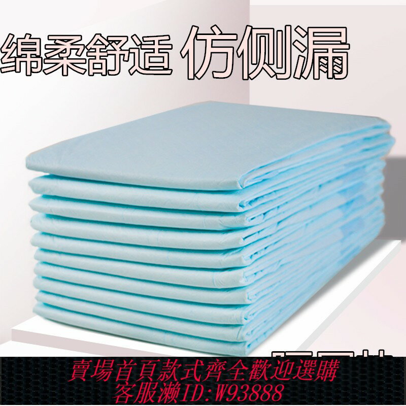{臺灣公司貨 可打統編}成人隔尿墊一次性尿墊隔尿墊加大號80X90護理墊60x90一次性紙尿墊