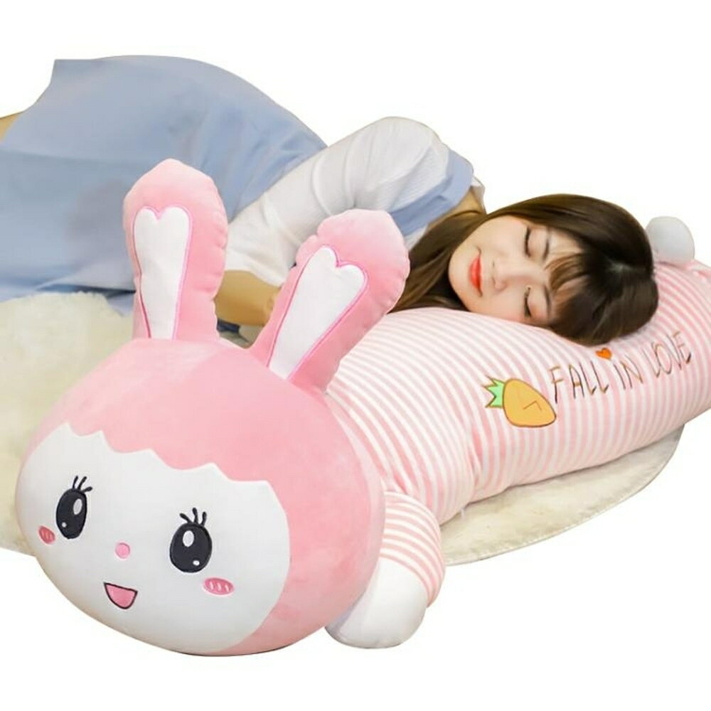 公仔玩偶可愛趴趴兔子懶人陪你睡覺抱枕毛絨玩具布娃娃女孩床上抱著的 都市時尚DF