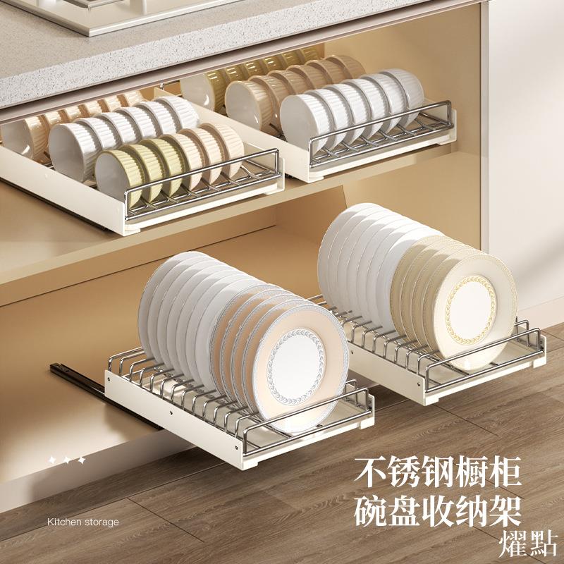 APP下單享點數9% 不銹鋼碗碟收納架廚房櫥櫃內置物架抽屜式拉籃抽拉放盤子瀝水碗架