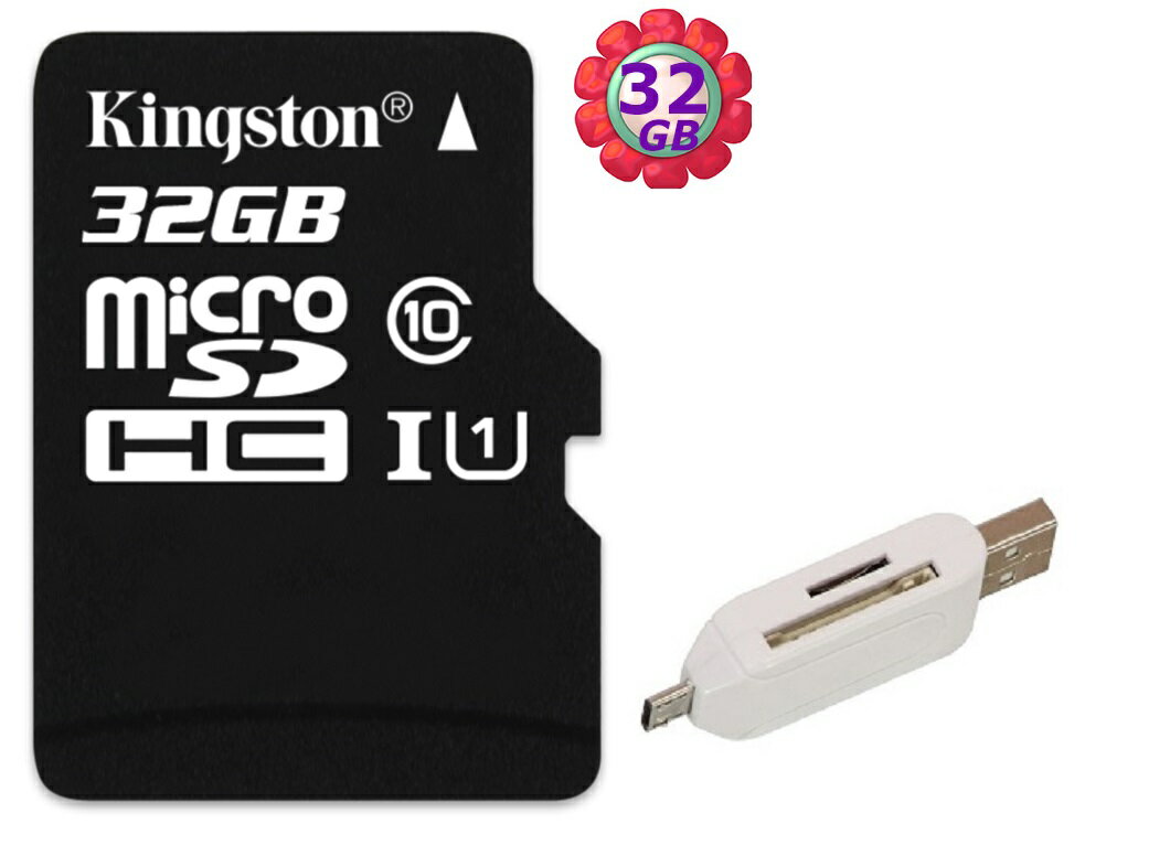 【附T05 OTG 讀卡機】  KINGSTON 32GB 32G microSDHC【80MB/s】 microSD SDHC micro SD UHS U1 TF C10 Class10 金士頓 手機記憶卡